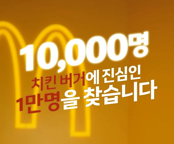 맥도날드 New치킨버거 출시기념 이벤트(치킨버거1만명)추첨,간단 맥도날드 New치킨버거 출시기념 이벤트(치킨버거1만명)추첨,간단