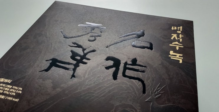  아모레 명작수녹 - 부모님선물 활력을 선물하세요.
