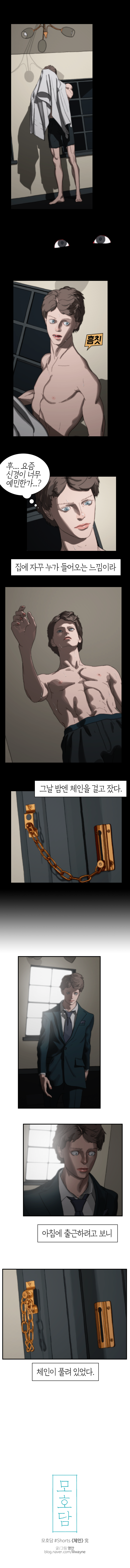  체인