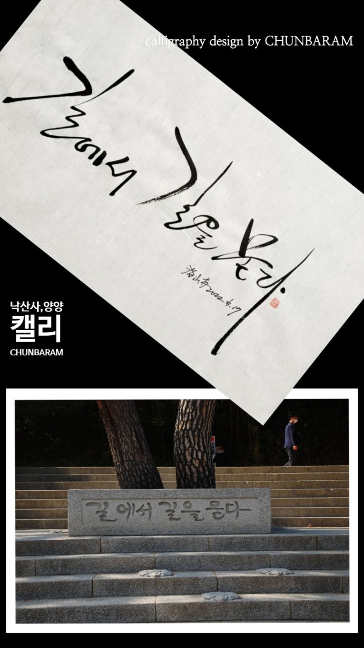  5월,낙산사洛山寺