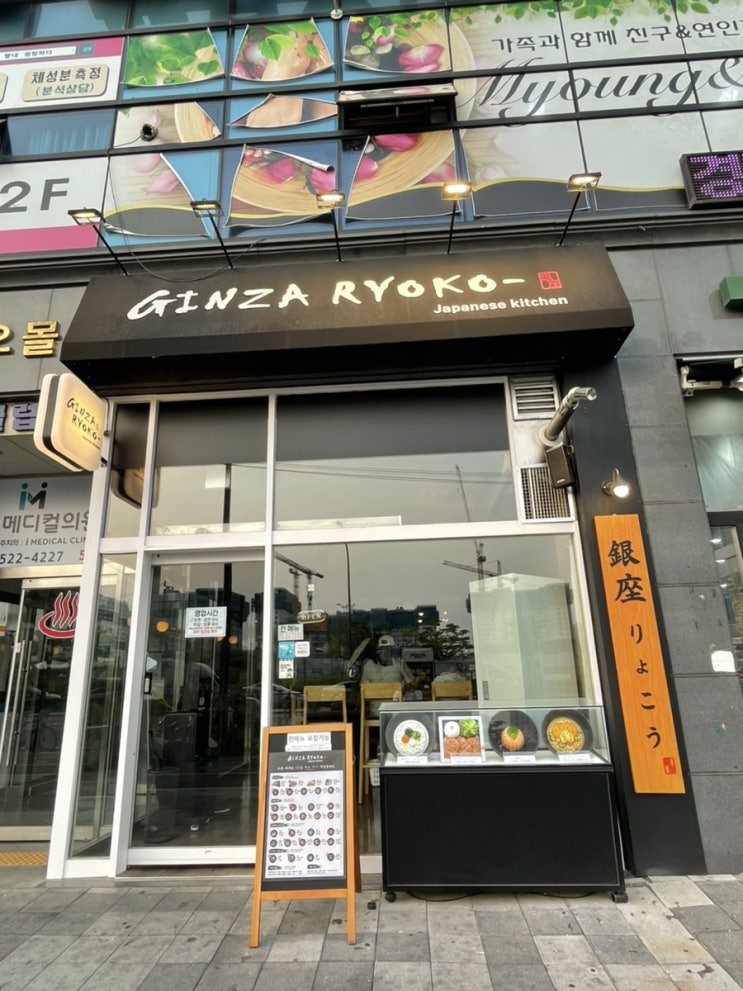  [긴자료코 별내점] 데미글라스소스가 맛있던 돈까스집 내돈내먹 후기