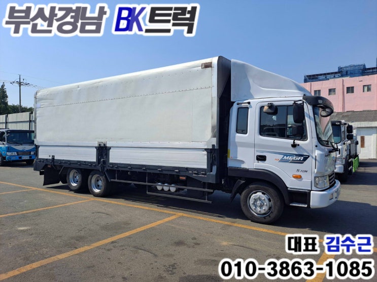 현대 메가트럭 윙바디 5톤 프리미엄 (후축) 부산트럭화물자동차매매상사 양산 화물차 매매