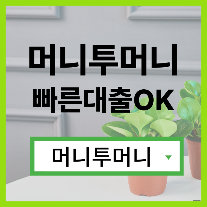  24시간대출대출 가능한곳 여기!