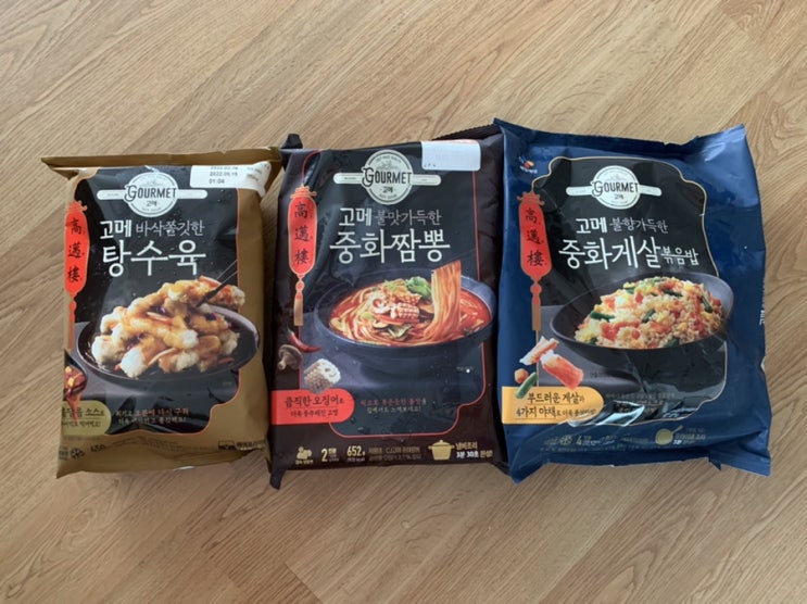 CJ더마켓 "고메" 바삭쫄깃한 탕수육, 불맛가득한 중화짬뽕, 불향 가득한 게살볶음밥 3종 세트로 맛있는 고메중식코스 저녁식사 CJ더마켓 "고메" 바삭쫄깃한 탕수육, 불맛가득한 중화짬뽕, 불향 가득한 게살볶음밥 3종 세트로 맛있는 고메중식코스 저녁식사