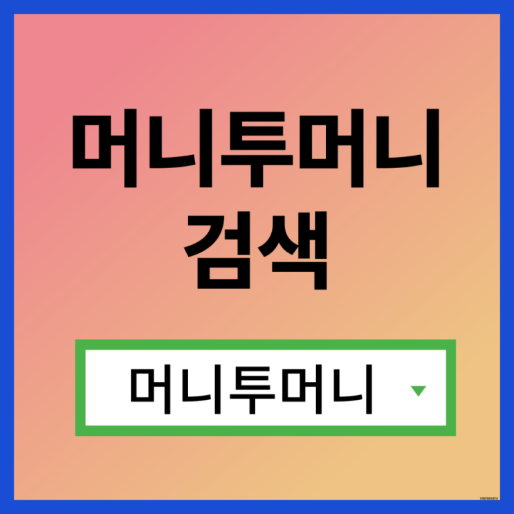  프리랜서대출 가능한곳 여기!