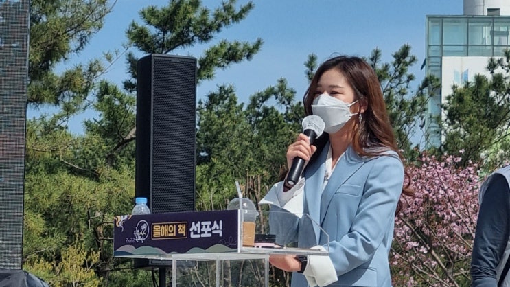 선포식 아나운서 섭외 2022 원북원포항 올해의 책 행사