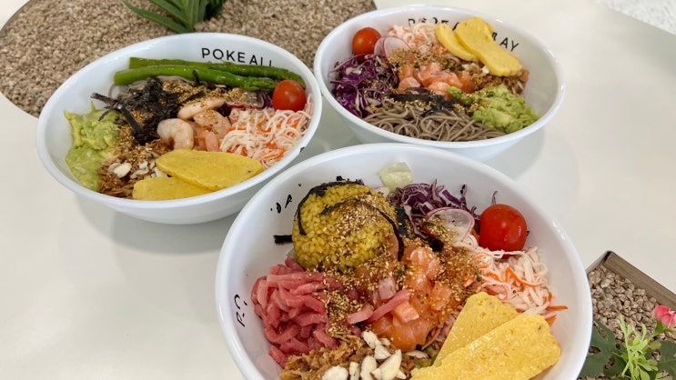  맛, 칼로리, 포만감 다 잡은 하와이안 포케샐러드! 포케올데이 ( Poke all day ) 포케&샐러드 봉담점