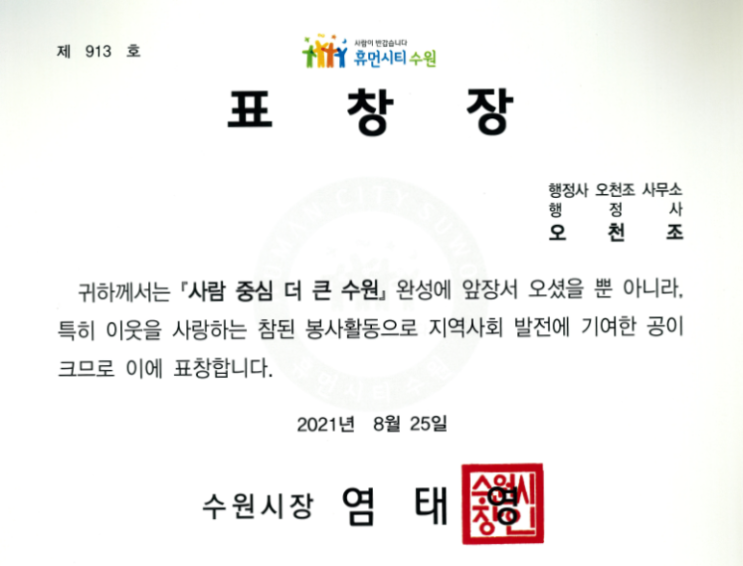  킥보드 음주운전 구제 수원 행정사 오천조 사무소