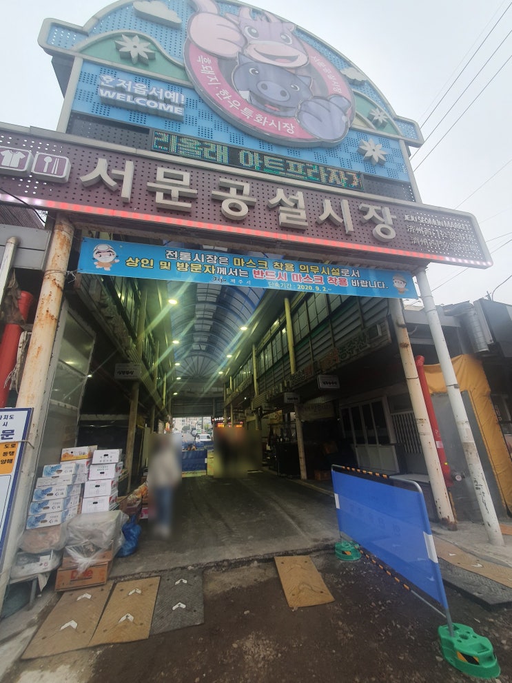  제주시 시장에서 산 신선한 소고기 가성비 좋게 즐기기 <한아름정육마트>, 진한 국물의 옛날 떡볶이 <고전떡볶이>