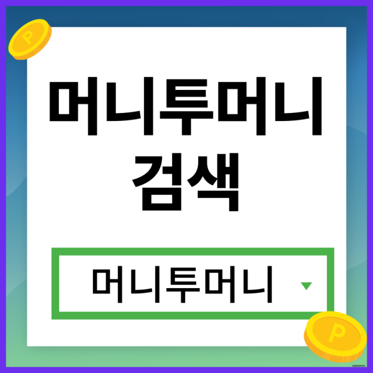  신불자급전대출 한걸음 빠른 진행