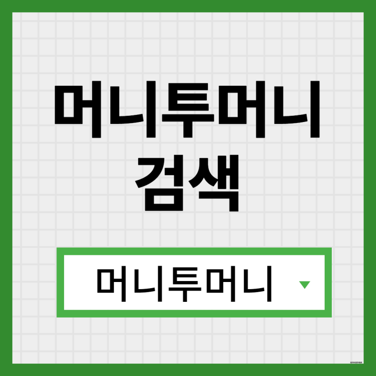  소액모바일대출 유리하게 가능한곳