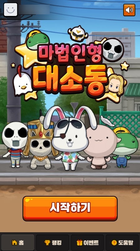  [리니지M] 마법인형 대소동/ [시즌패스]트리거TRIGGER