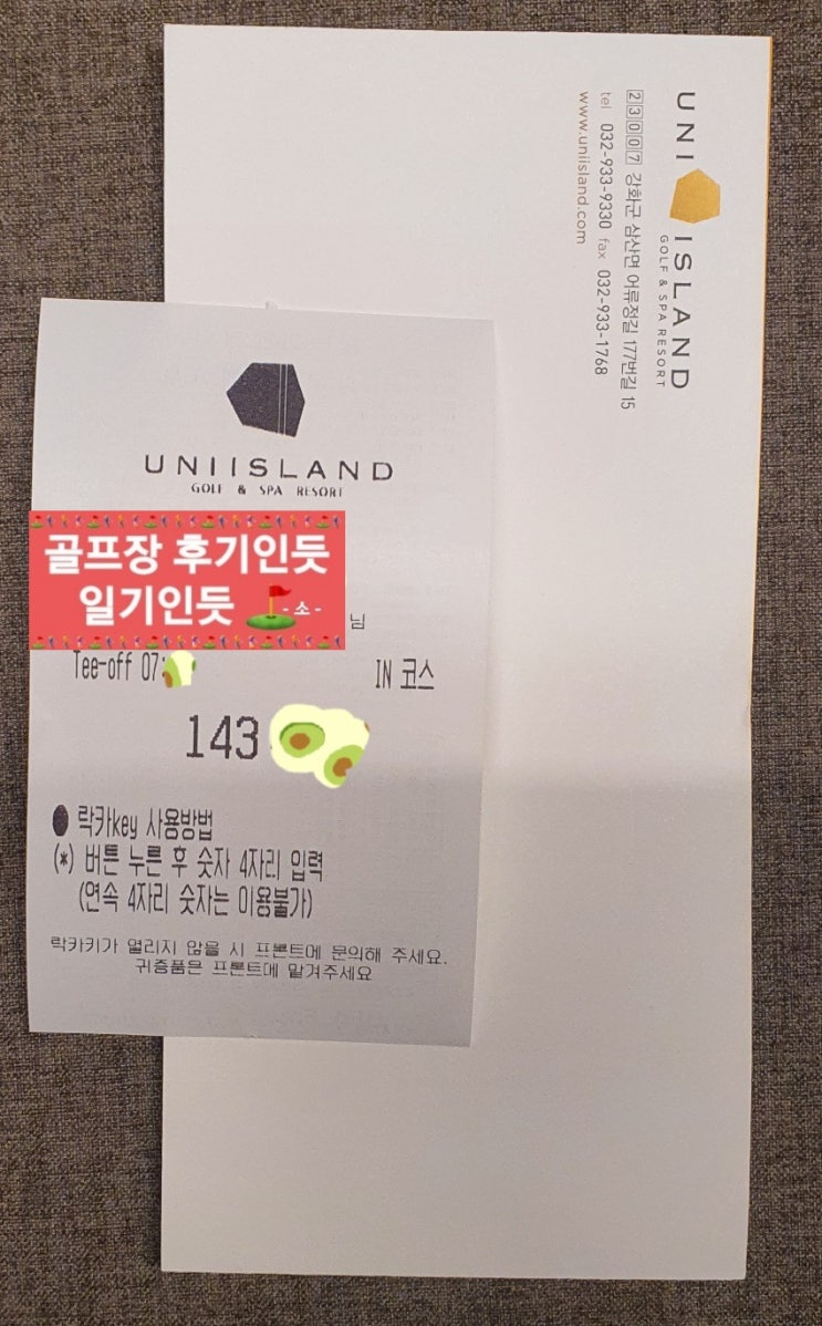  강화 유니아일랜드CC IN코스 2022년 5월말 라운딩 후기