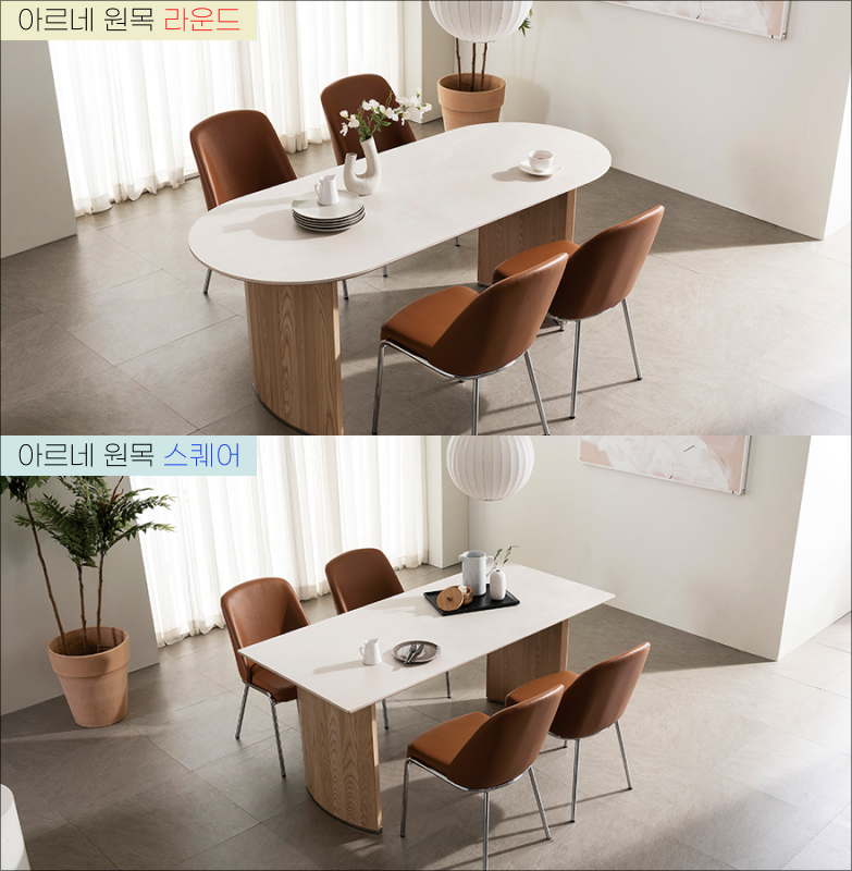 아르네 원목 세라믹 식탁[4인/6인] : 네이버 블로그