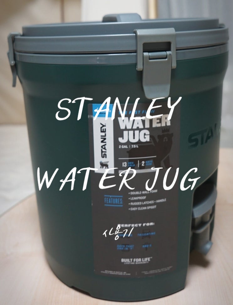  캠핑용품 스탠리 워터저그 7.5L 사용기 및 장점