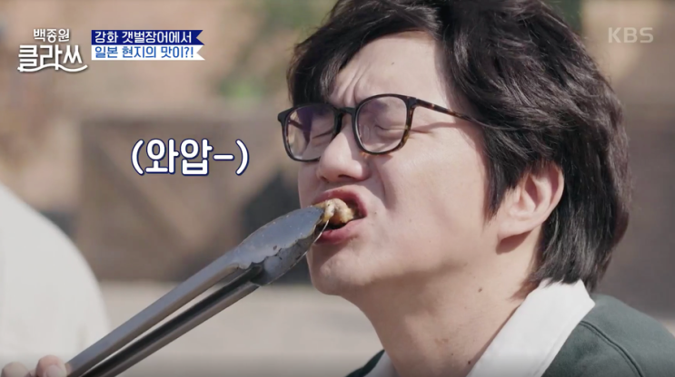  [백종원 클라쓰] 백종원 비법 포함! 파김치 장어 전골 레시피