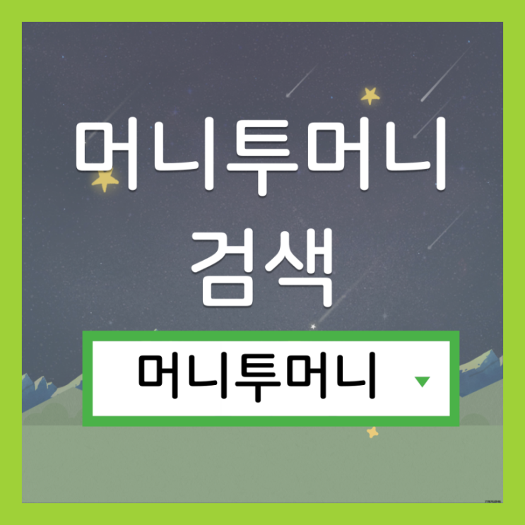  신용대출 지금 바로 가능하다
