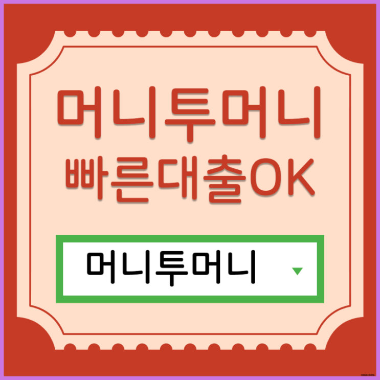  무직자대출 지금 바로 가능하다