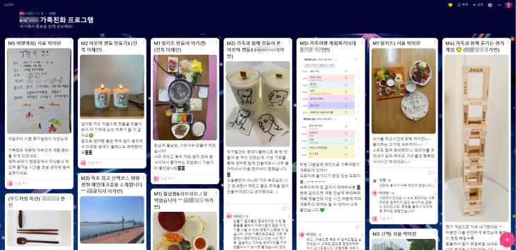  H공단 가족캠프 프로그램 운영 사례 ( 직원 복지프로그램 기획 )