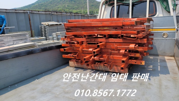  안전난간대(계단,발코니,엘리베이터) 임대 출고 ( 서울 은평구 현장)