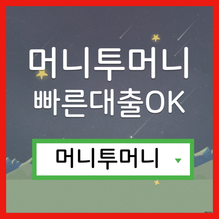 사업자대출 가능한곳 여기!