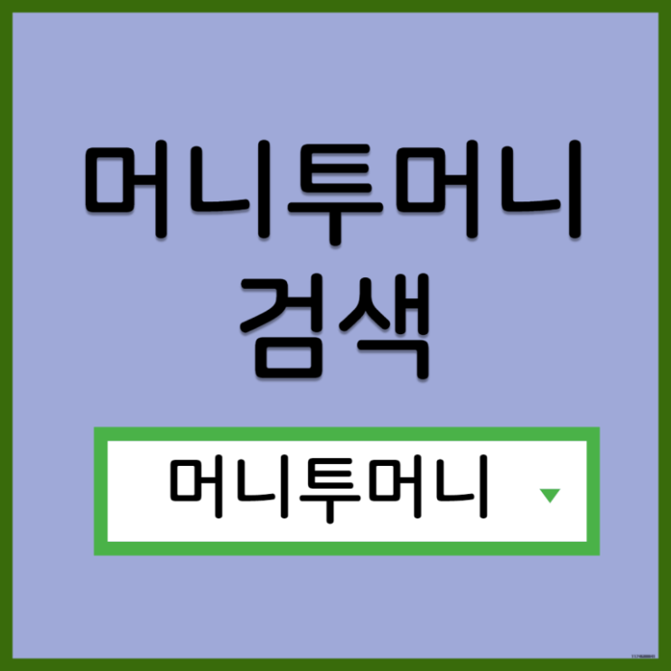  직거래대출받고 싶을때 필독!