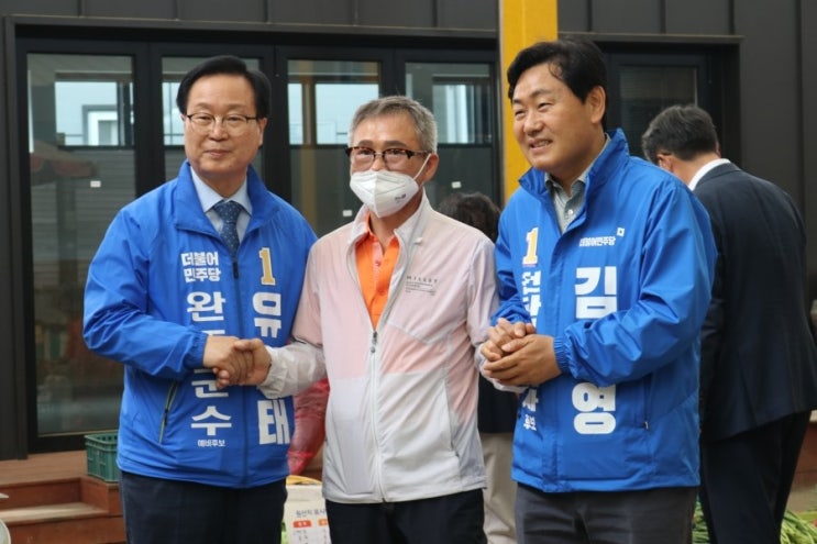 <b>완주</b>군수후보 유희태와 전라북도<b>도지사</b> 후보 <b>김관영</b> 합동유세