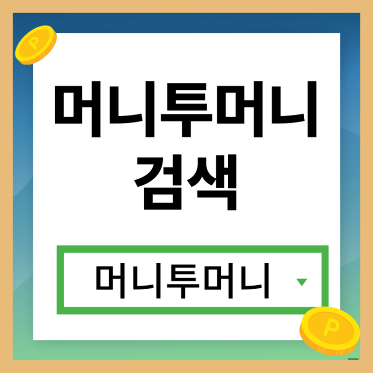  연체자대출 간단하게 알아보는법