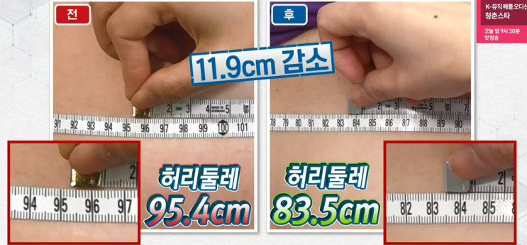  나는몸신이다384회 10일 뱃살 프로젝트