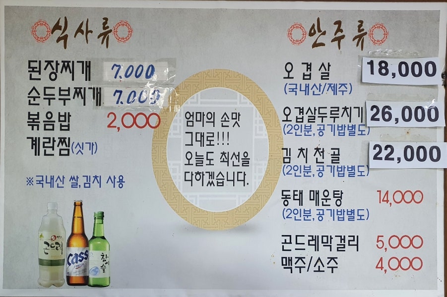 제주방목흑도야지 사진 5