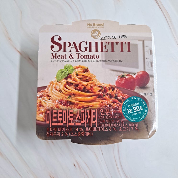  노브랜드 미트토마토 스파게티 후기