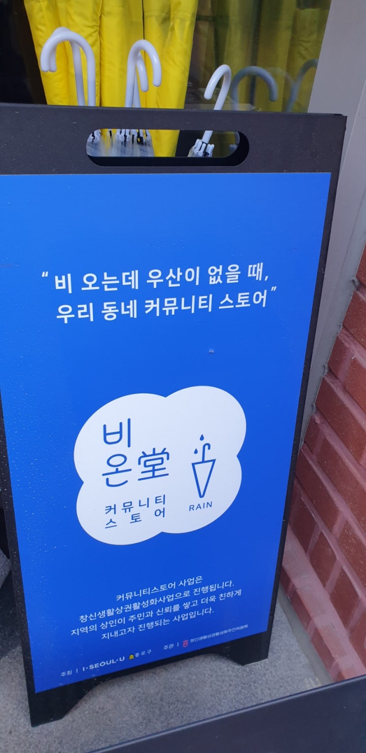  종로구 창신동 볼거리 즐길거리 먹거리 탐색. 채석장 전망대나 절벽 마을, 완구거리 외 숨은 보석 찾아 골목 투어하기