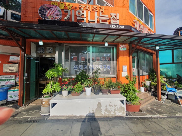  제주 서귀포 기억나는집 - 싱싱한 해산물, 내장이 쓰지 않은 전복, 해장하러 왔다가 술마시고 돌아갈 것 같은 깔끔 시원한 국물맛