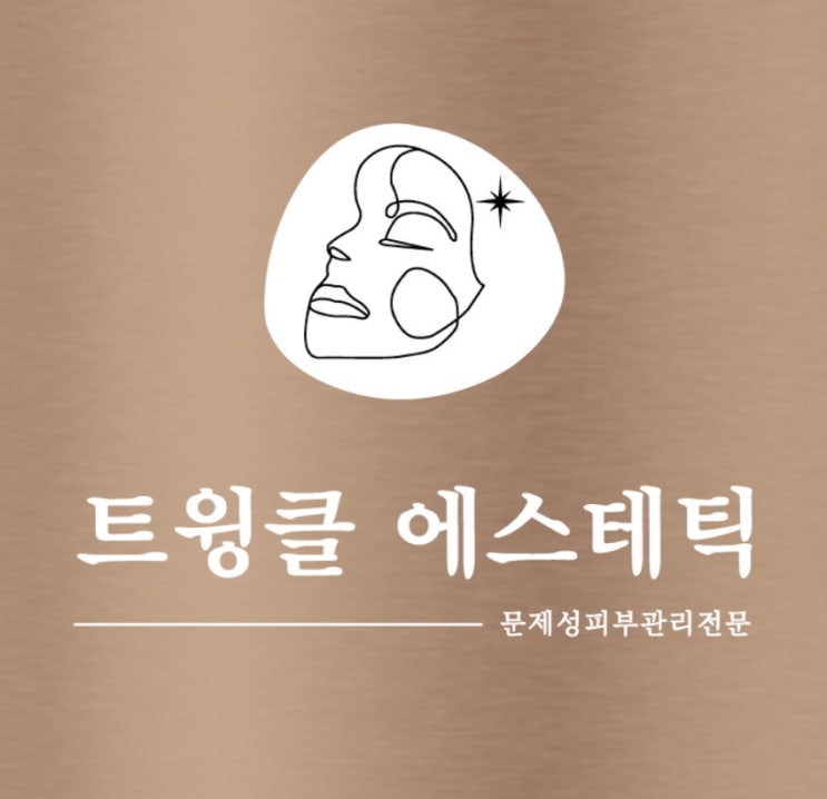  마스크트러블 환절기 피부관리  여드름 없애는법