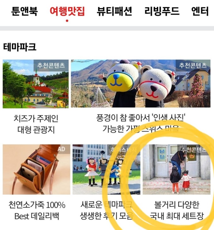  네이트 10번째, 11번째 소개