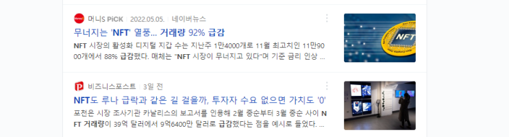  nft 플랫폼, 현 시점이 기회의 장