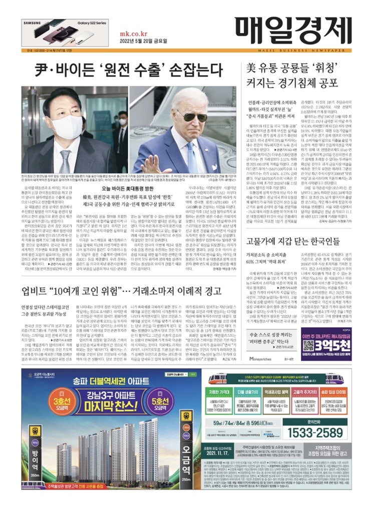  신문 속에서 새로운 흐름을 찾아내기