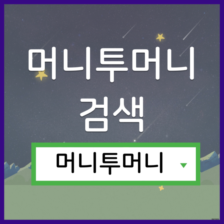  급전대출 지금 바로 가능하다