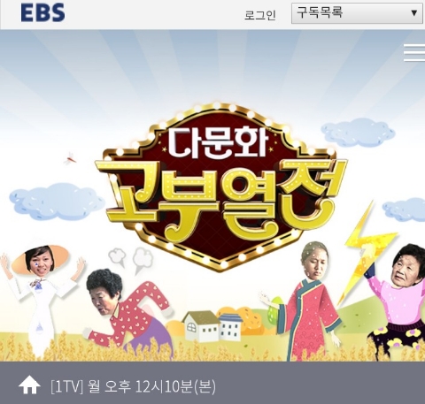  다문화에 대한 고찰