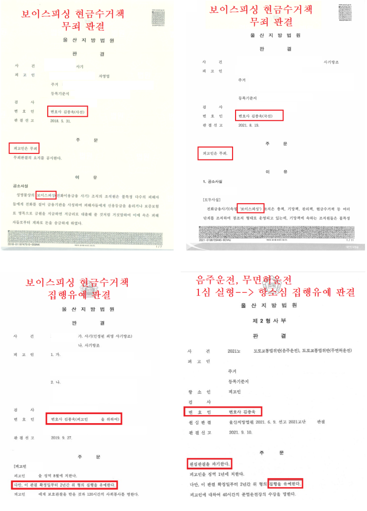 울산 성범죄 변호사 선임을 위해서는 5