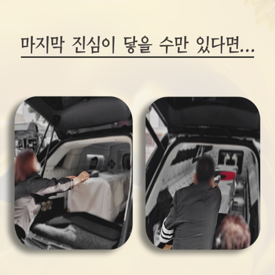  새천년장례식장, 초기 비용 없는 인천 해양장 예고 없는 고독사 장례 연계 상조의 바다장례