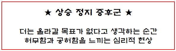 금쪽 상담소 김주원 은퇴를 준비하는자세 (발레동작테스트, 상승정지증후군)