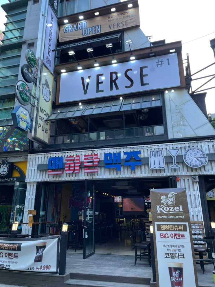  [벌스] 회식하기 좋은 잠실새내술집 추천