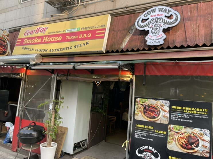  [태릉입구 맛집] 텍사스 전통 바베큐 스테이크 하우스 - 카우웨이 다녀온 후기~