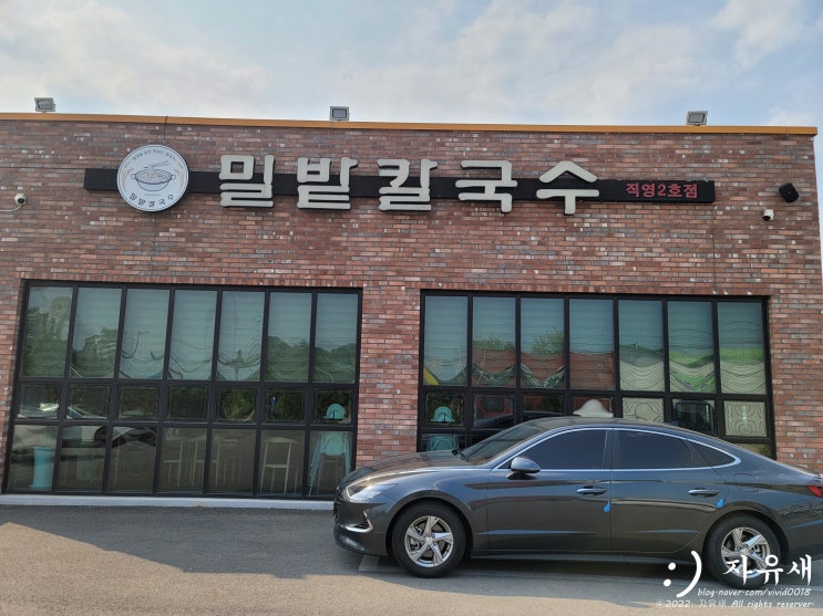  양주 밀밭칼국수 2호점 칼국수 맛집에서 포장했어요