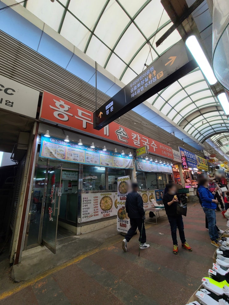  <주안 석바위시장맛집>20년전 가격 그대로! 핵 가성비 맛집 #홍두깨손칼국수_육수의달인