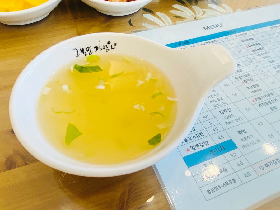 고봉민김밥인 세종고운점 사진 6