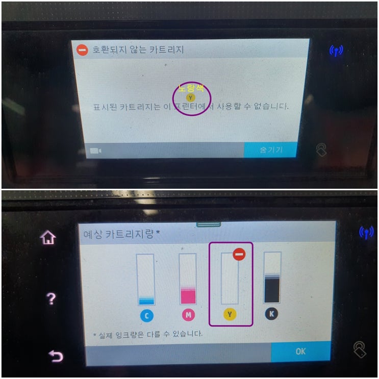  인천 동구 송림동 hp8720 무한잉크 프린터 카트리지 문제, 무한칩 교체설치 수리 AS