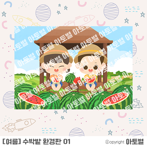  유치원 / 어린이집 < 여름 수박 환경구성 > 가랜드, 환경판, 컷도안, 합성도안, 가정통신문, 표지 업로드 완료!
