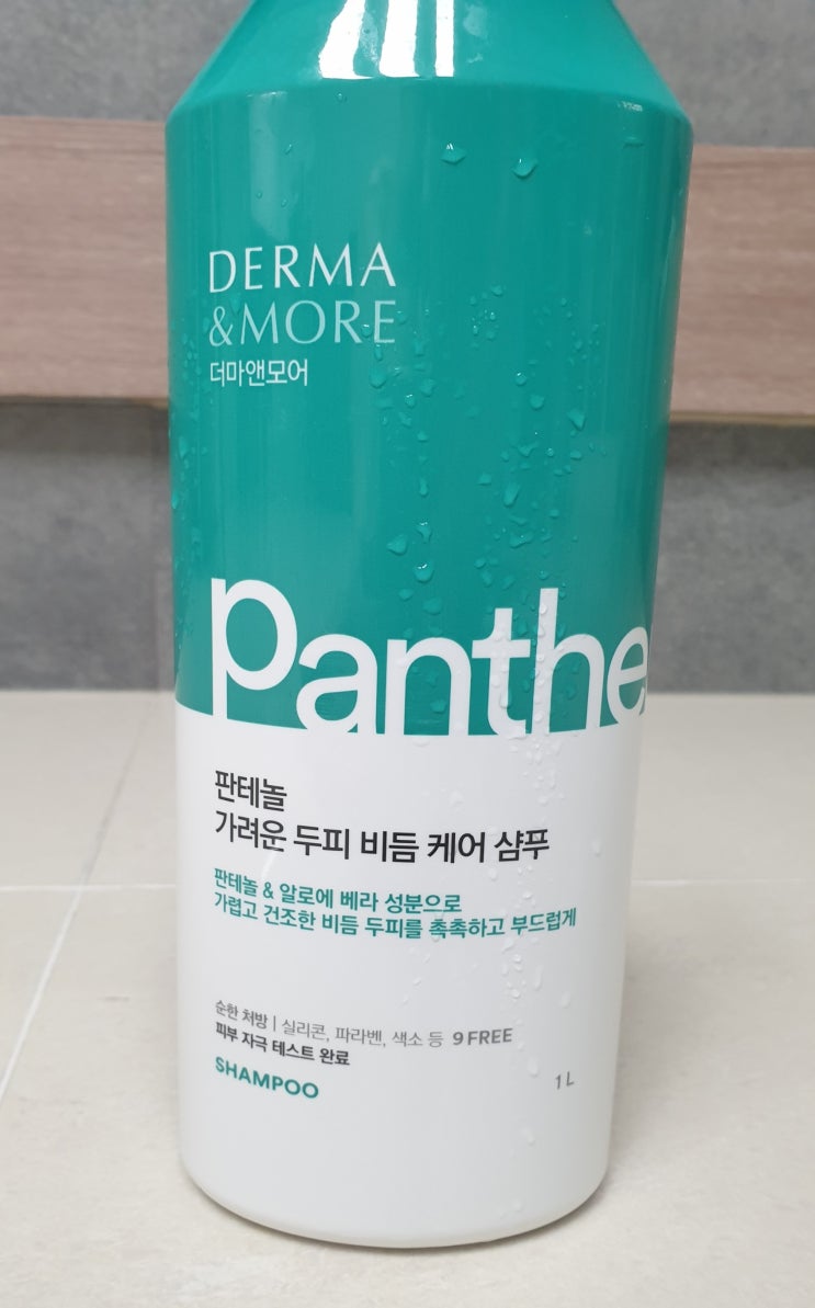  더마앤모어 판테놀 가려운 두피 비듬 케어 샴푸 후기